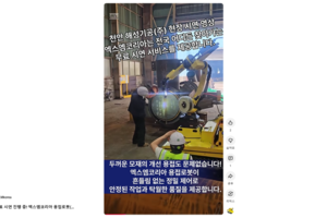 전국 무료 시연 진행 중! 엑스엠코리아 용접로봇(천안 