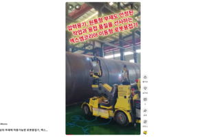 모든 형상의 부재에 적용 가능한 로봇용접기, 엑스엠코리