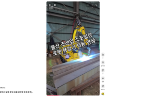 짧게 세팅하고 길게 용접! 효율 끝판왕 용접로봇(울산 