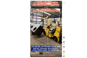 자유로운 이동으로 대형 구조물도 문제없이 작업 가능한 