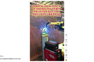 엑스엠코리아 용접로봇 박람회에서 눈으로 직접 확인하세요