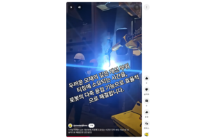 두꺼운 모재의 깊은 개선 부위, 티칭에 소요되는 시간은