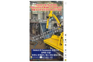 로봇 자동화, 생산성 향상과 인건비 절감의 가장 빠른 