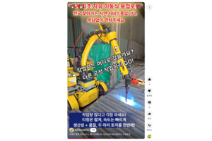 티칭은 짧게, 용접 속도는 빠르게 재작업+사상 공정 9