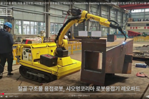 후판 철골 구조물 용접, 샤오멍코리아 자유 이동형 용접