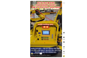 협동로봇, 인건비 절감, 생산성 향상 용접로봇이 책임집