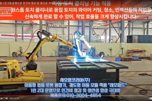 용접로봇 1인 2대 운영으로 인건비 절감 및 생산성 극