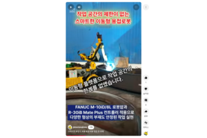 스마트한 용접기, 효율·품질·비용 절감 한 번에