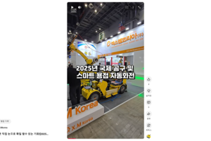 용접로봇 직접 눈으로 확인할 수 있는 기회 [2025년