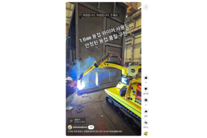 두꺼운 후판 용접도 문제없다 [인천 검단 공단 실사용 