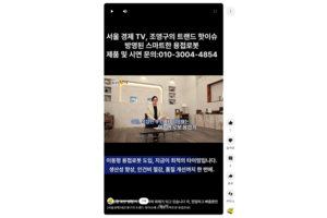 [서울경제TV] 조영구의 트랜드 핫 이슈 방영