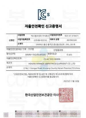 레오파드 - KCs 자율안전확인 신고증명서