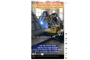 용접로봇 도입, 사람보다 끊기지 않는 자동화 작업, 직