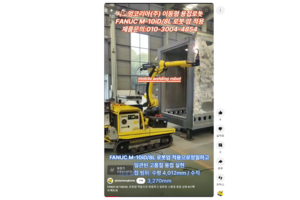 FANUC M-10iD/8L 로봇 암(arm) 적용으로