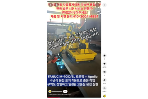 스마트팩토리의 시작은 용접로봇입니다.