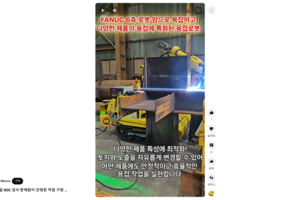 용접 품질 NDE 검사 문제없이 안정된 작업 구현 #w