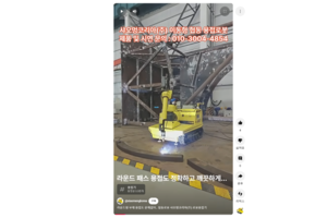 라운드형 부재 용접도 문제없이 협동로봇 샤오멍코리아(주
